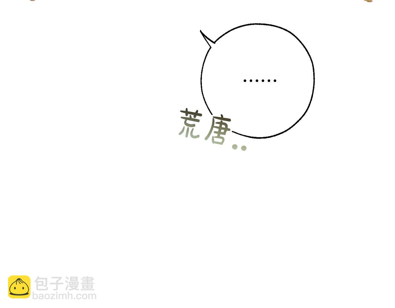 成爲伯爵家的廢物 - 第60話 少爺只認錢(1/4) - 3