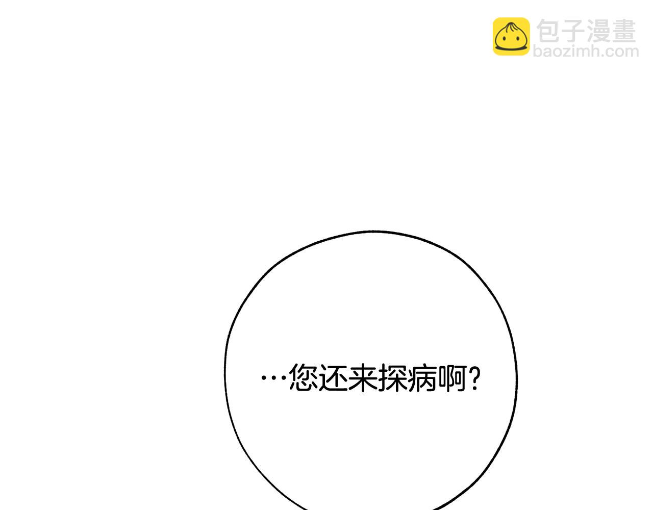 成爲伯爵家的廢物 - 第60話 少爺只認錢(3/4) - 7