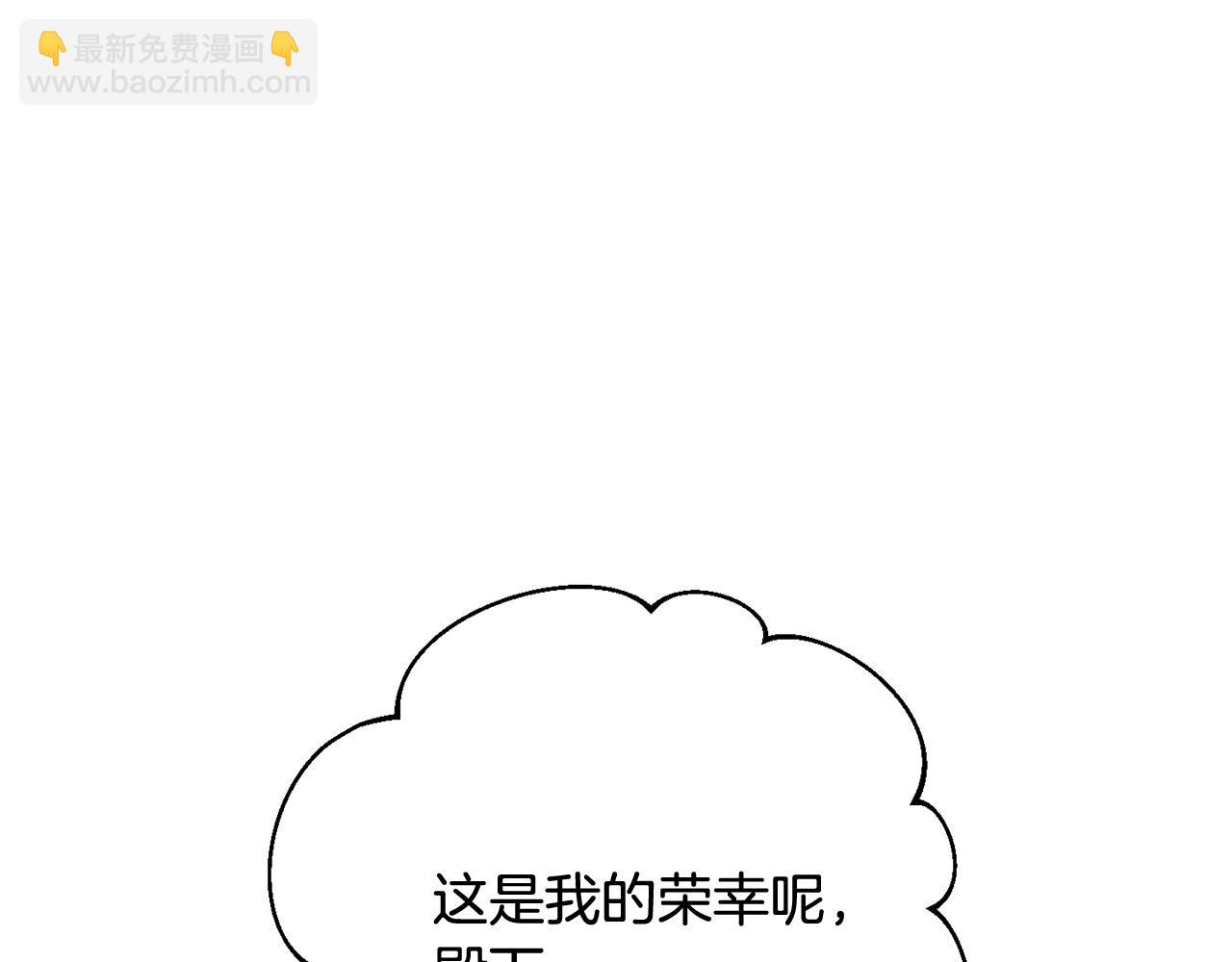 成爲伯爵家的廢物 - 第60話 少爺只認錢(3/4) - 2