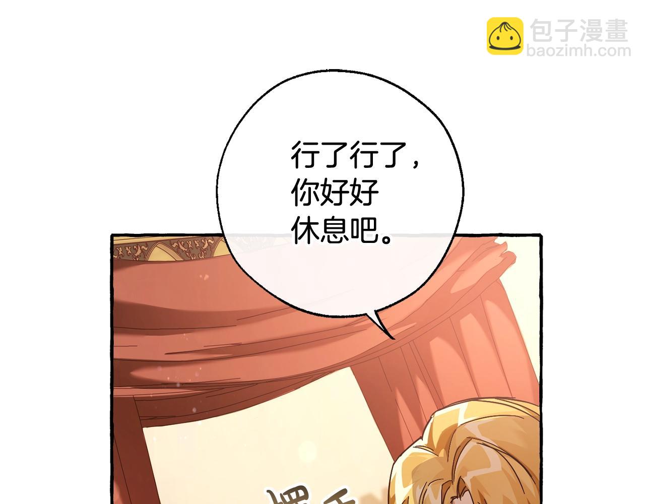 成爲伯爵家的廢物 - 第60話 少爺只認錢(3/4) - 1