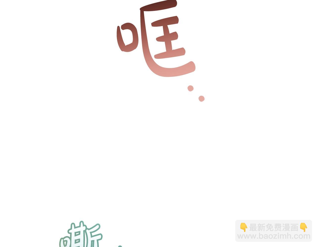 成爲伯爵家的廢物 - 第60話 少爺只認錢(3/4) - 4