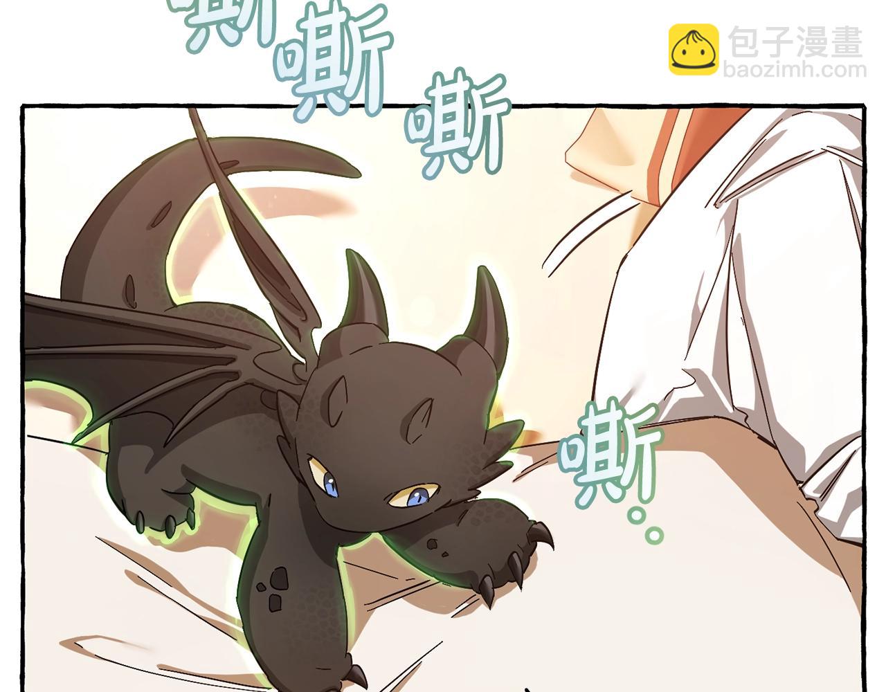 成爲伯爵家的廢物 - 第60話 少爺只認錢(3/4) - 5