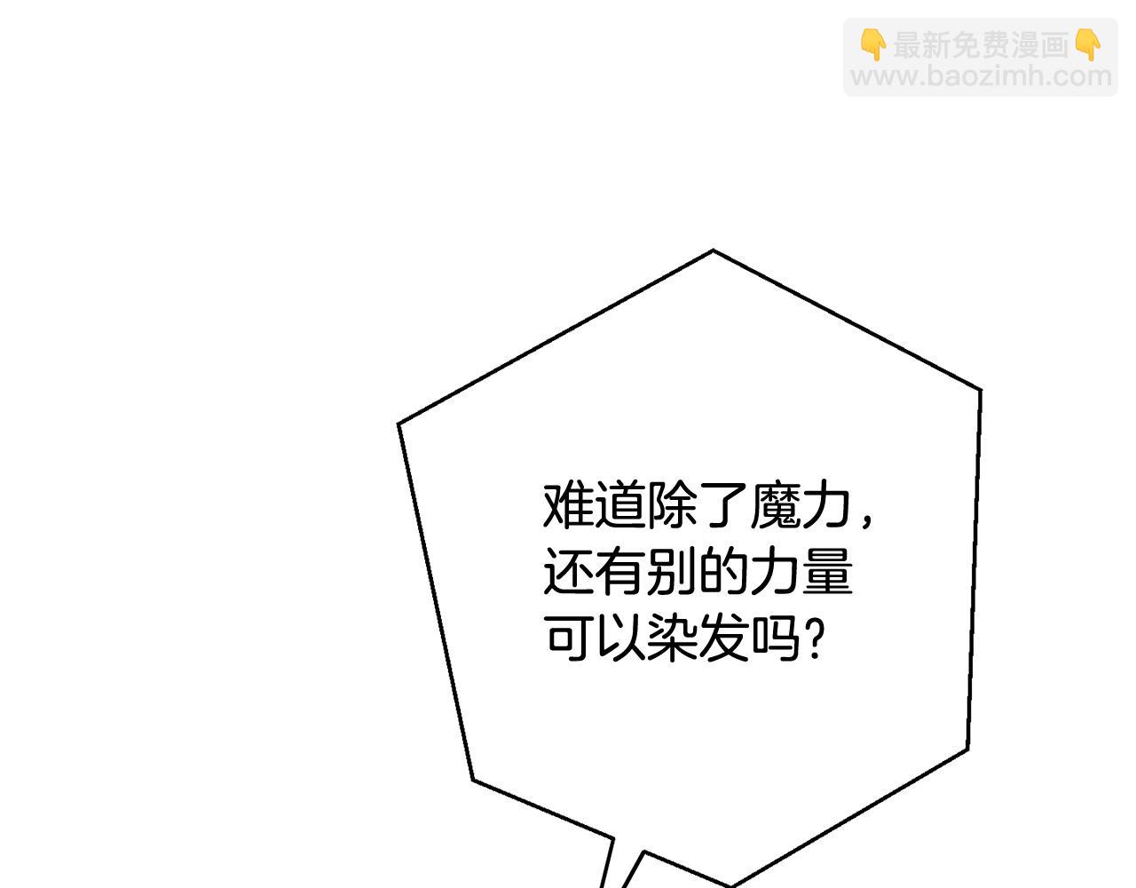 成爲伯爵家的廢物 - 第60話 少爺只認錢(3/4) - 7