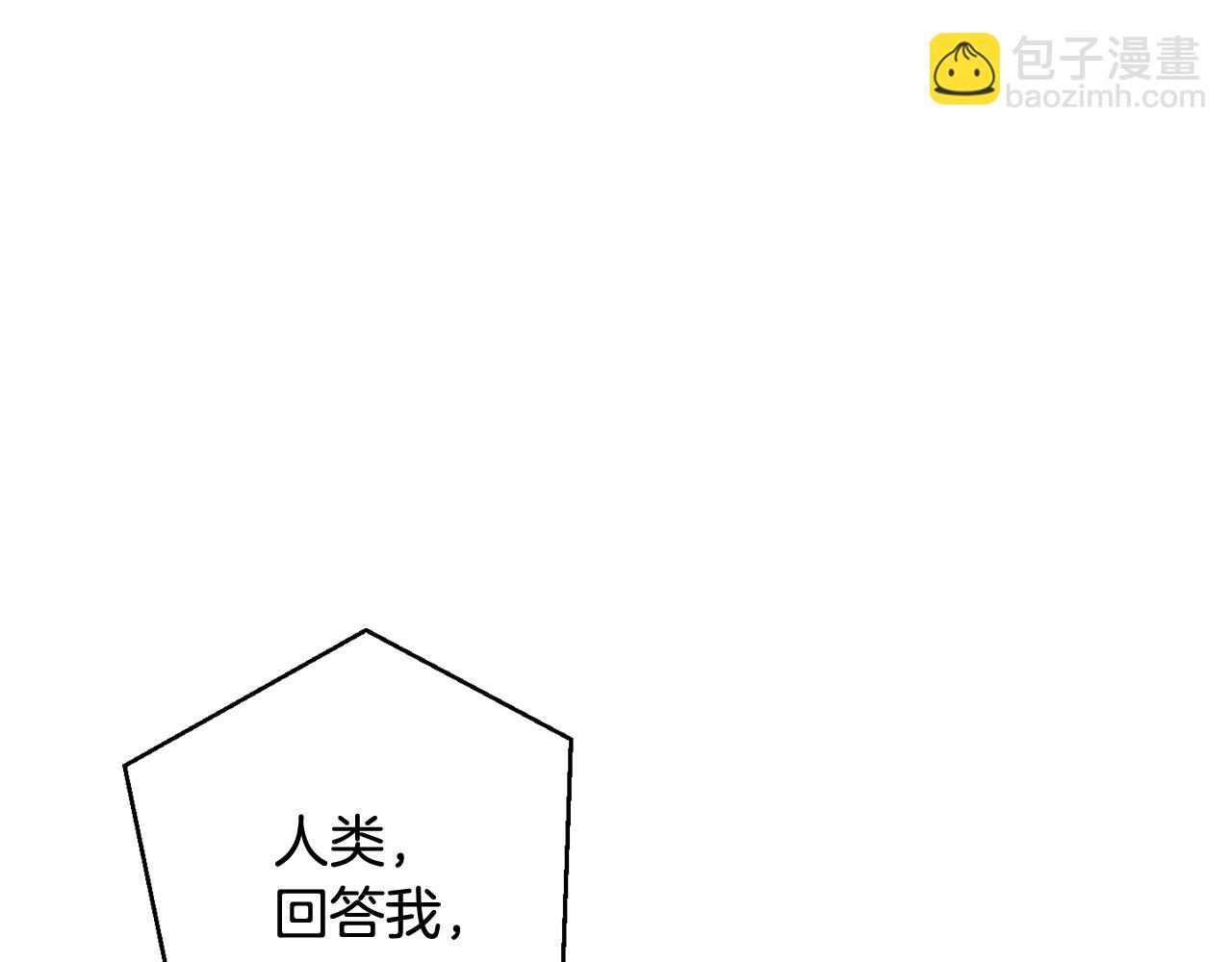 成爲伯爵家的廢物 - 第60話 少爺只認錢(3/4) - 2