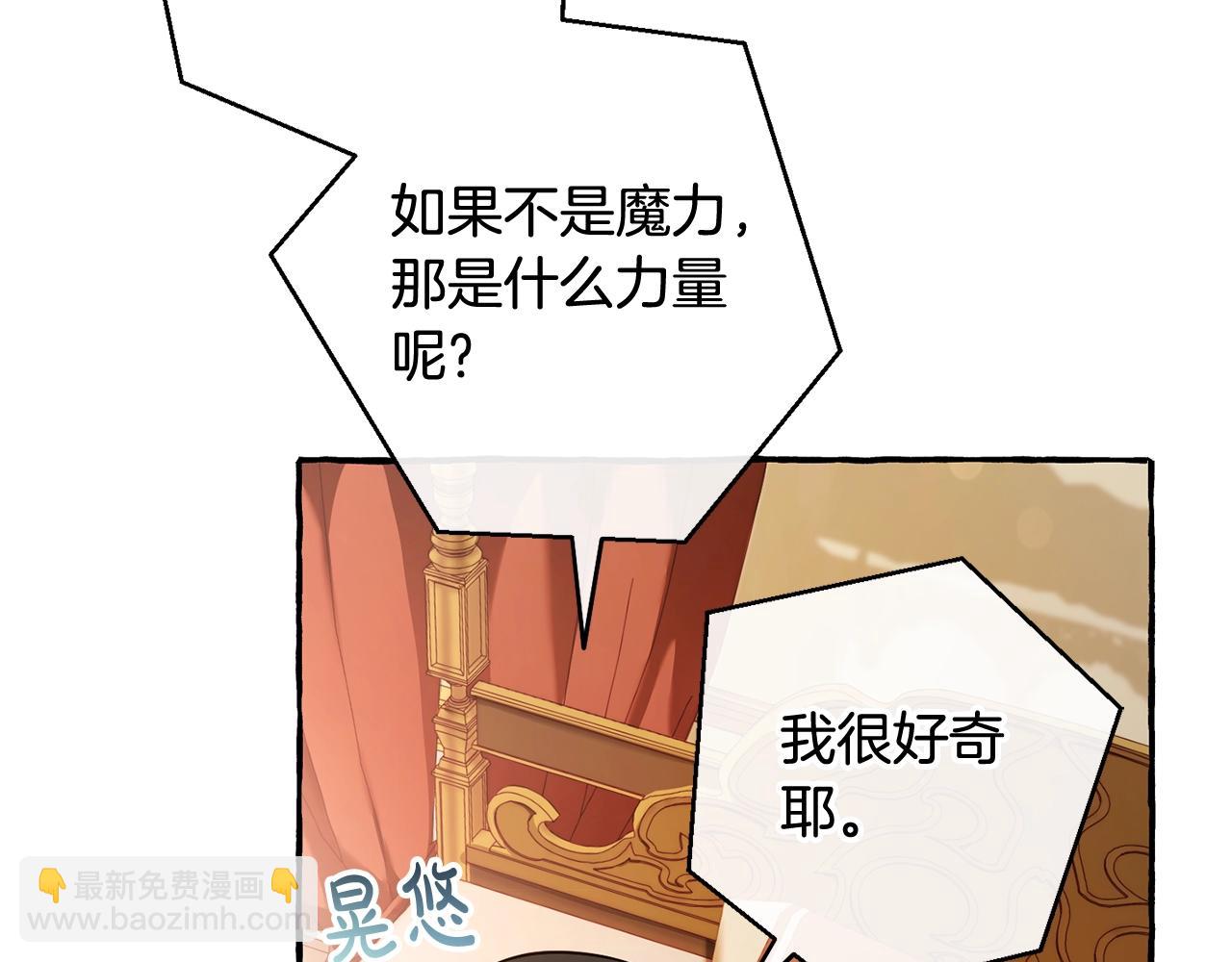 成爲伯爵家的廢物 - 第60話 少爺只認錢(3/4) - 3