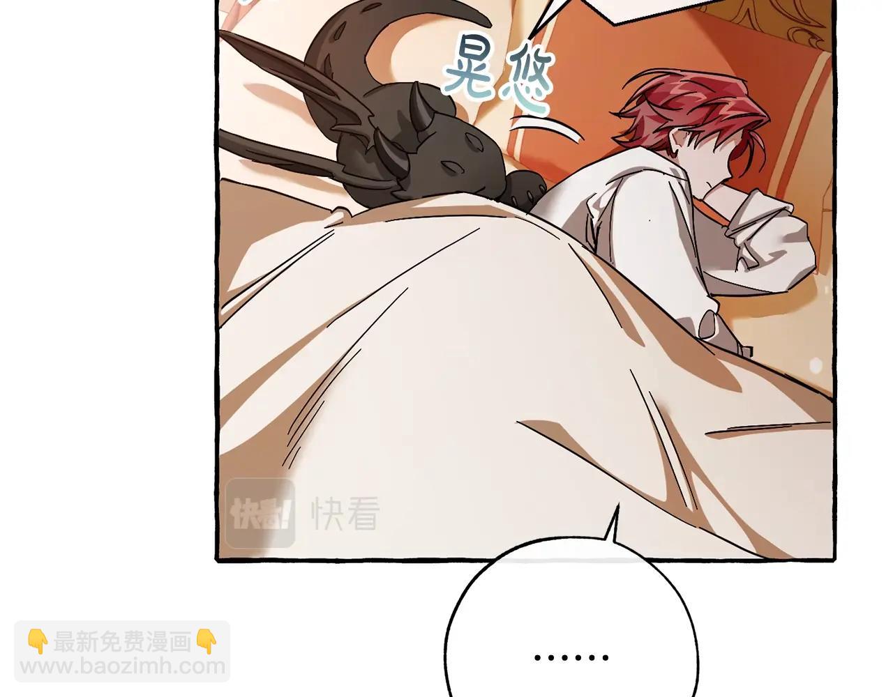 成爲伯爵家的廢物 - 第60話 少爺只認錢(3/4) - 4