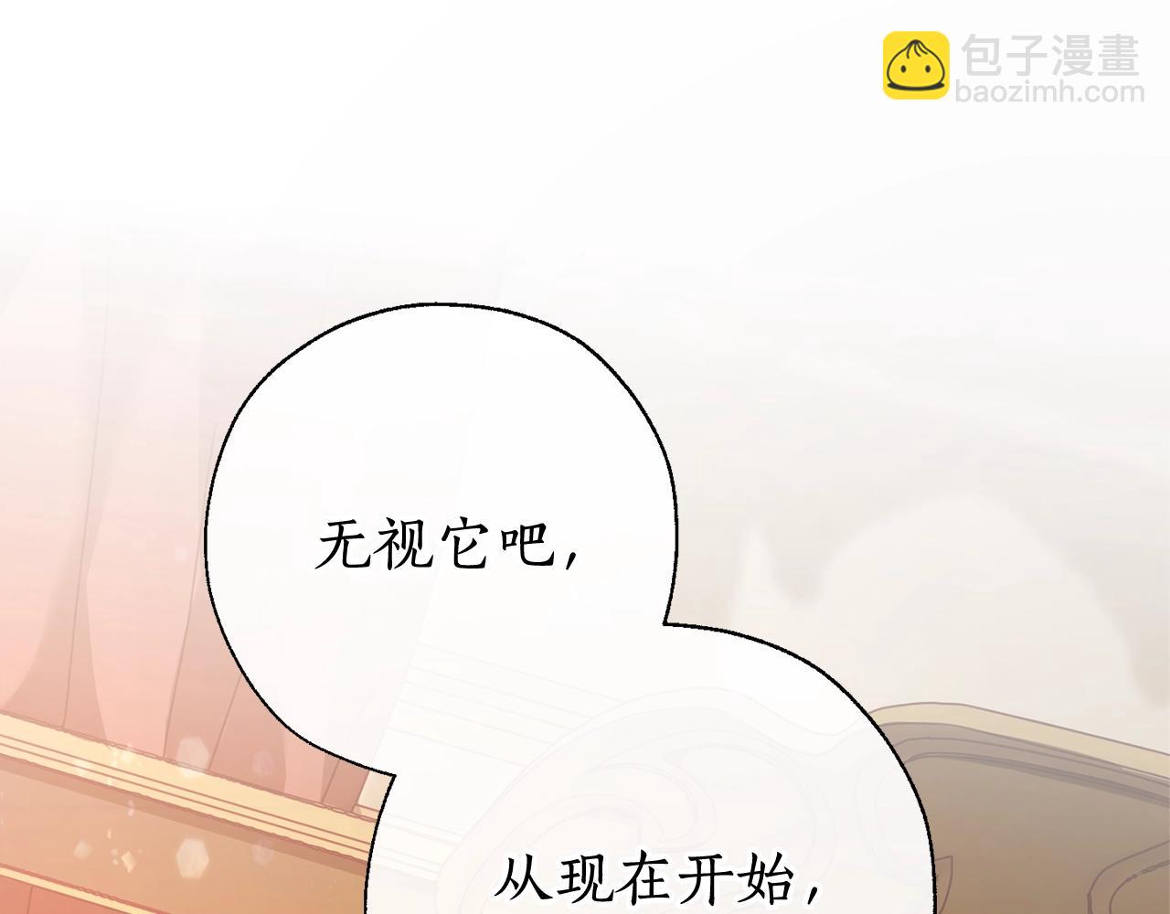 成爲伯爵家的廢物 - 第60話 少爺只認錢(3/4) - 6