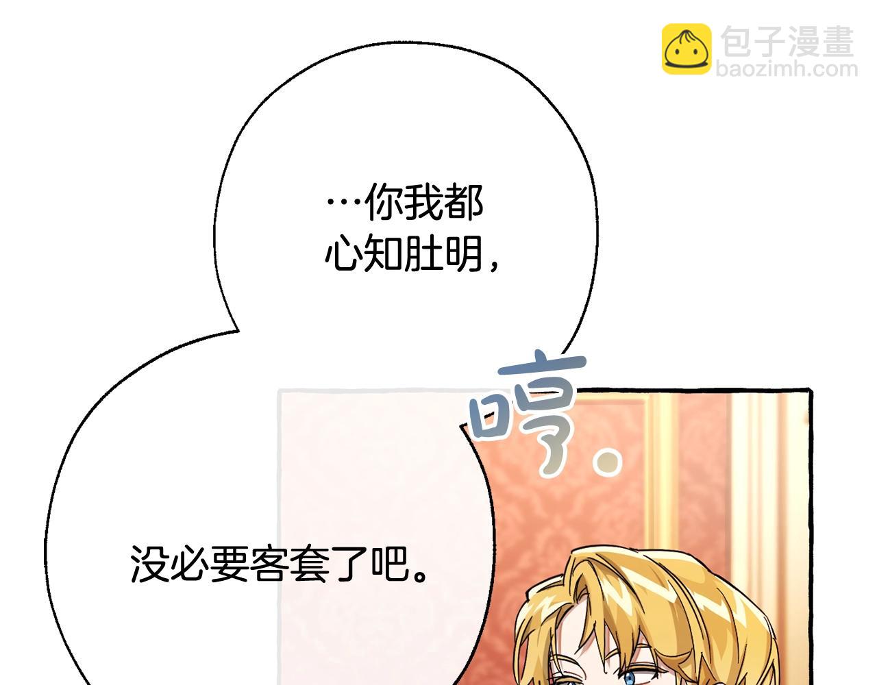 成爲伯爵家的廢物 - 第60話 少爺只認錢(1/4) - 6