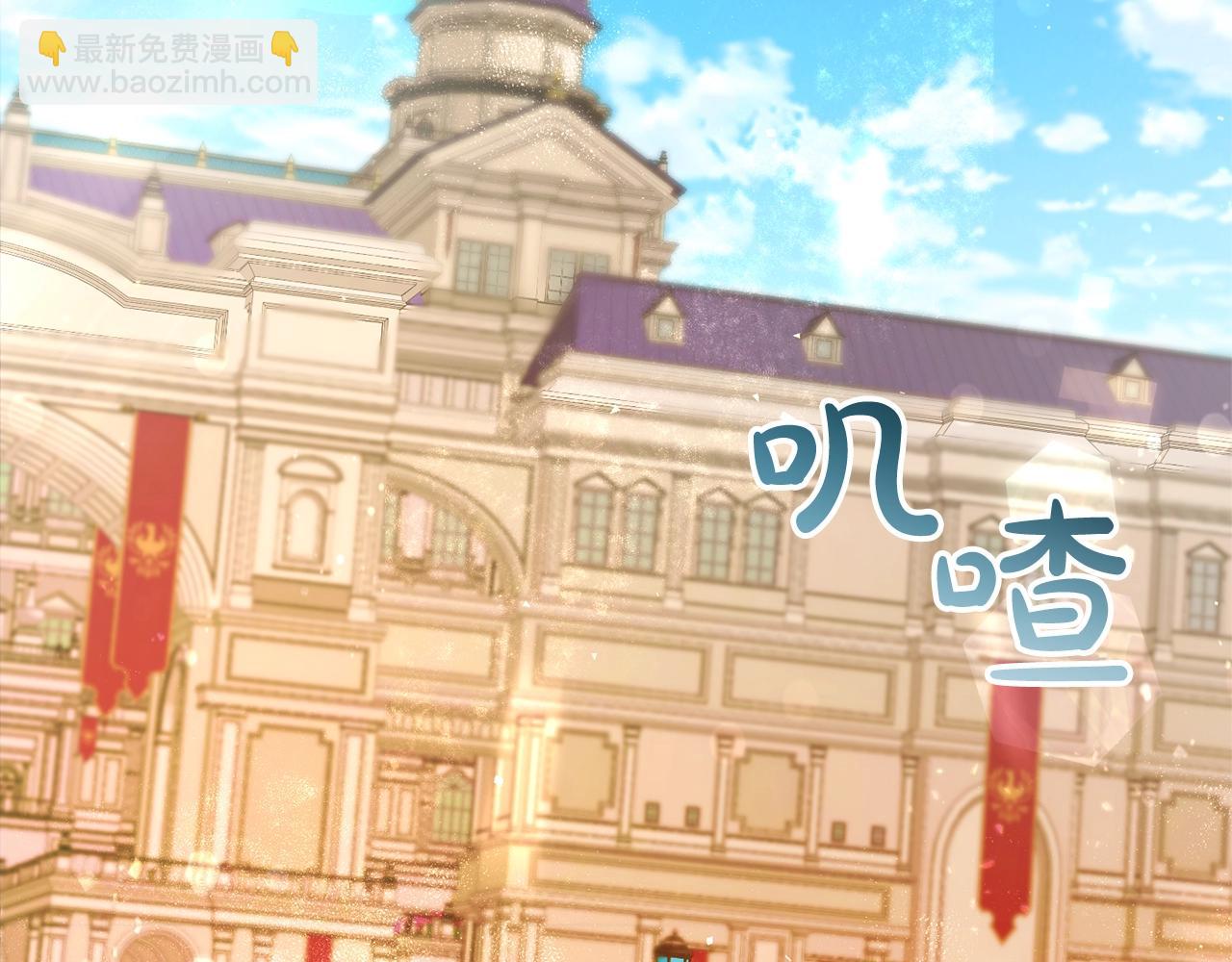 成爲伯爵家的廢物 - 第60話 少爺只認錢(3/4) - 4