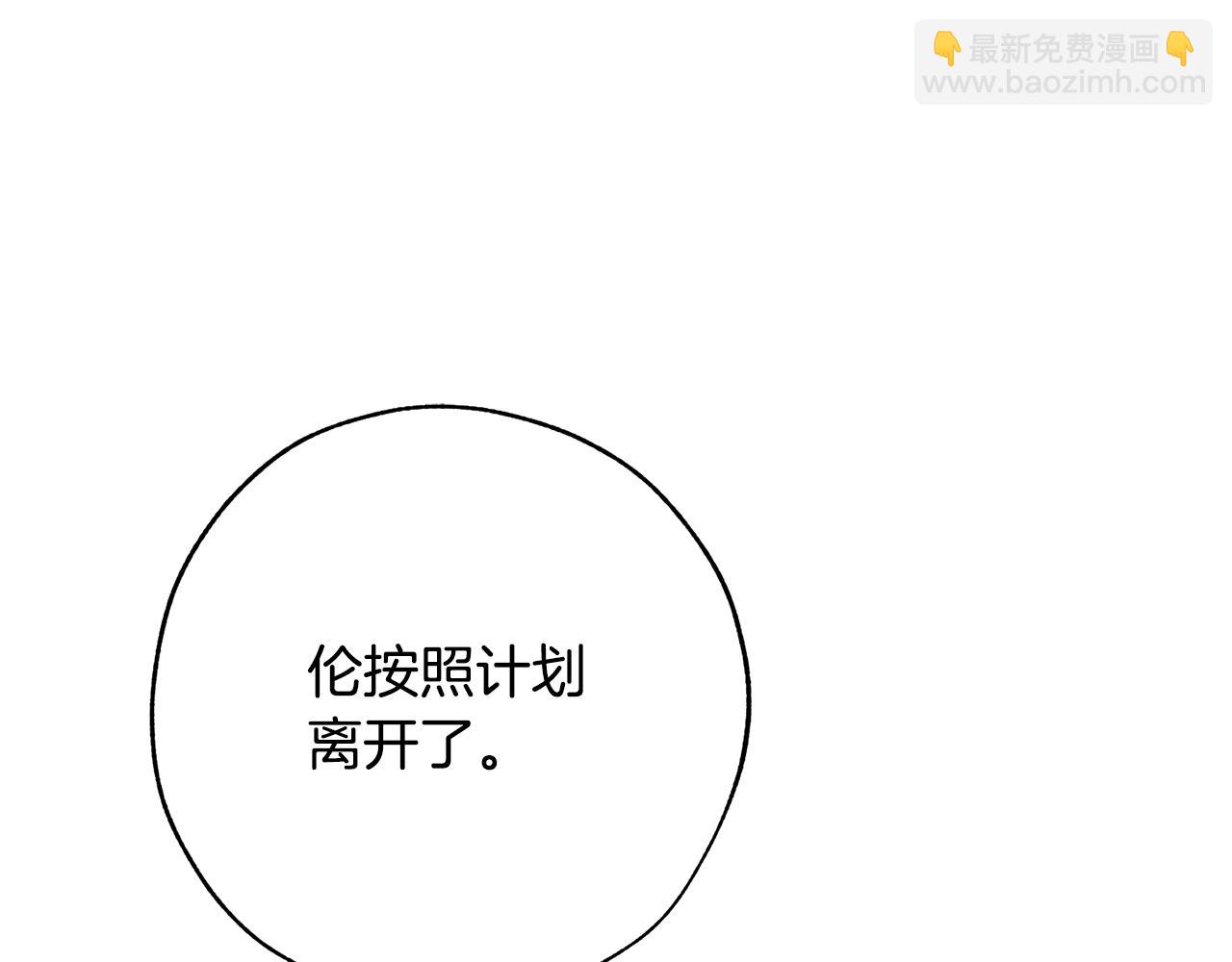 成爲伯爵家的廢物 - 第60話 少爺只認錢(3/4) - 1