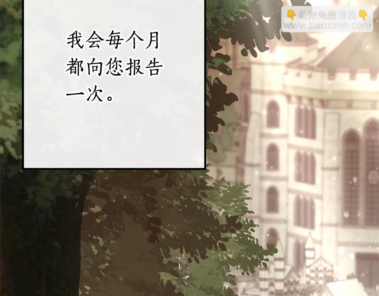 成爲伯爵家的廢物 - 第60話 少爺只認錢(4/4) - 2