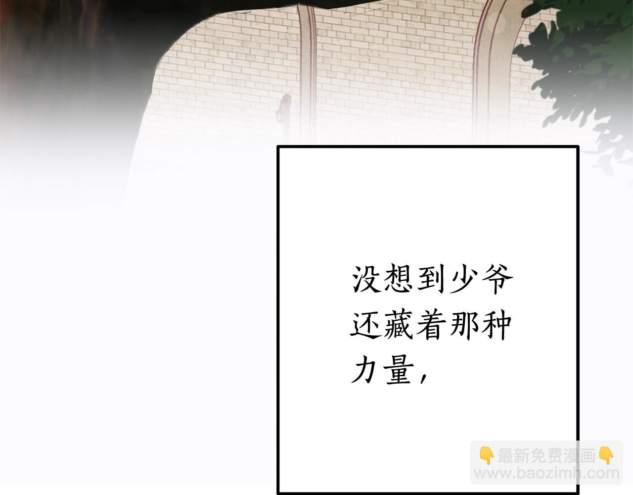 成爲伯爵家的廢物 - 第60話 少爺只認錢(4/4) - 4