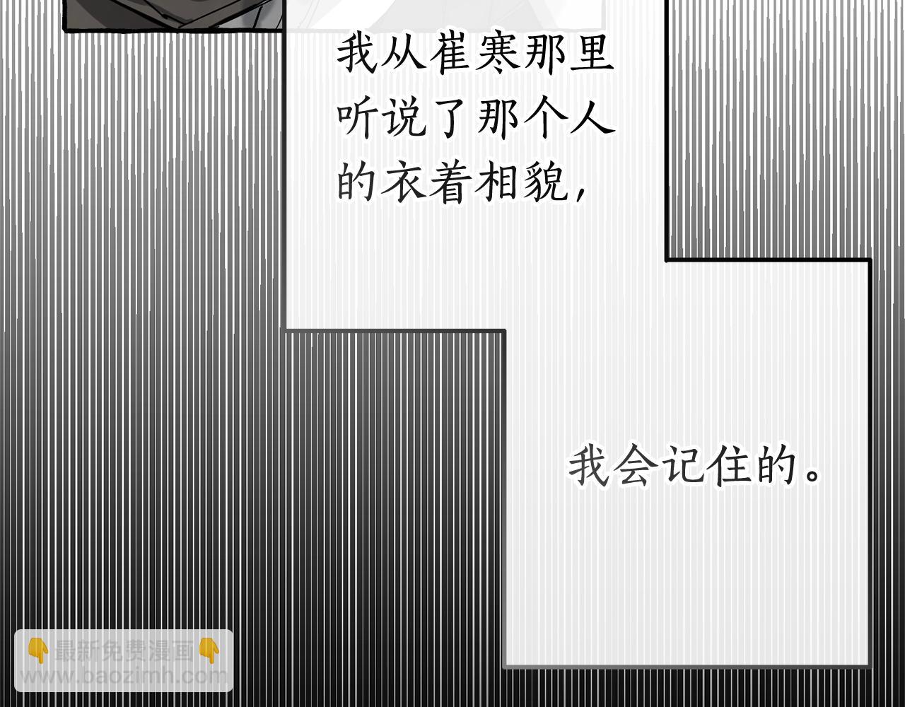 成爲伯爵家的廢物 - 第60話 少爺只認錢(4/4) - 2