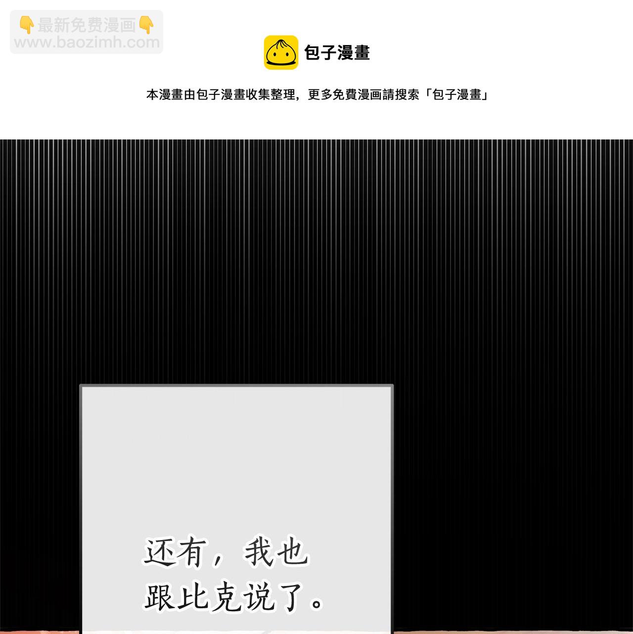 成爲伯爵家的廢物 - 第60話 少爺只認錢(4/4) - 3