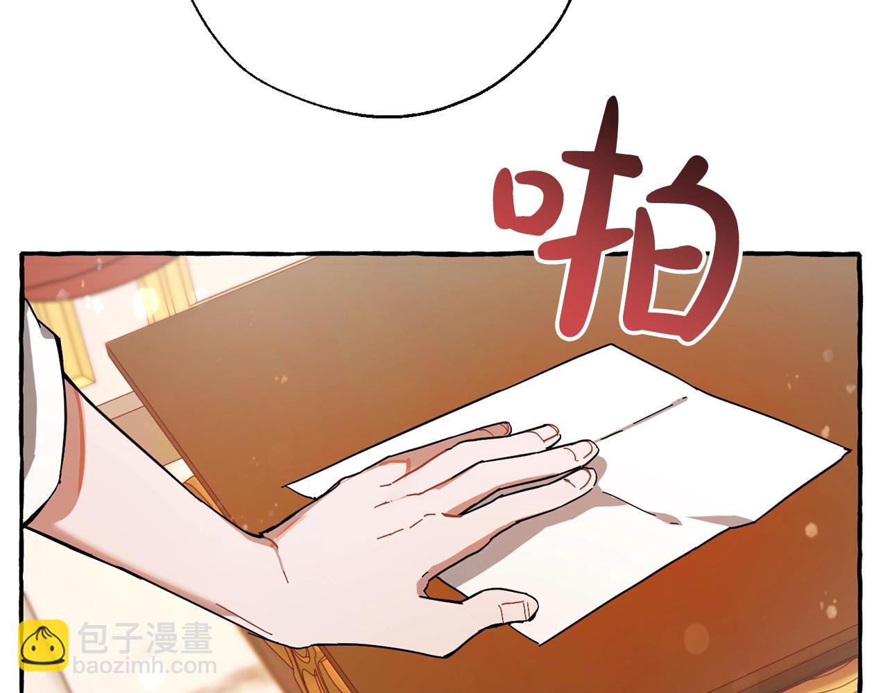 成爲伯爵家的廢物 - 第60話 少爺只認錢(4/4) - 2