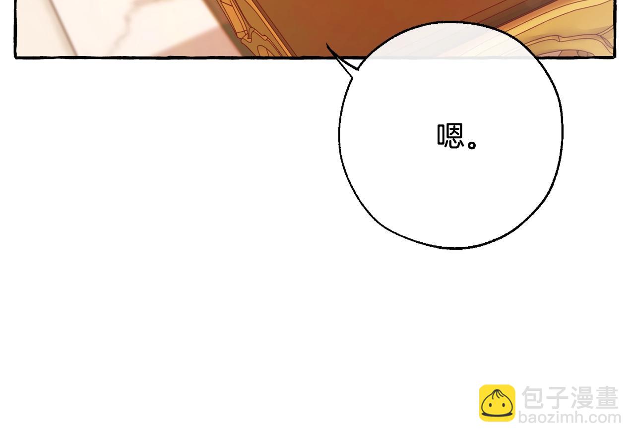 成爲伯爵家的廢物 - 第60話 少爺只認錢(4/4) - 3