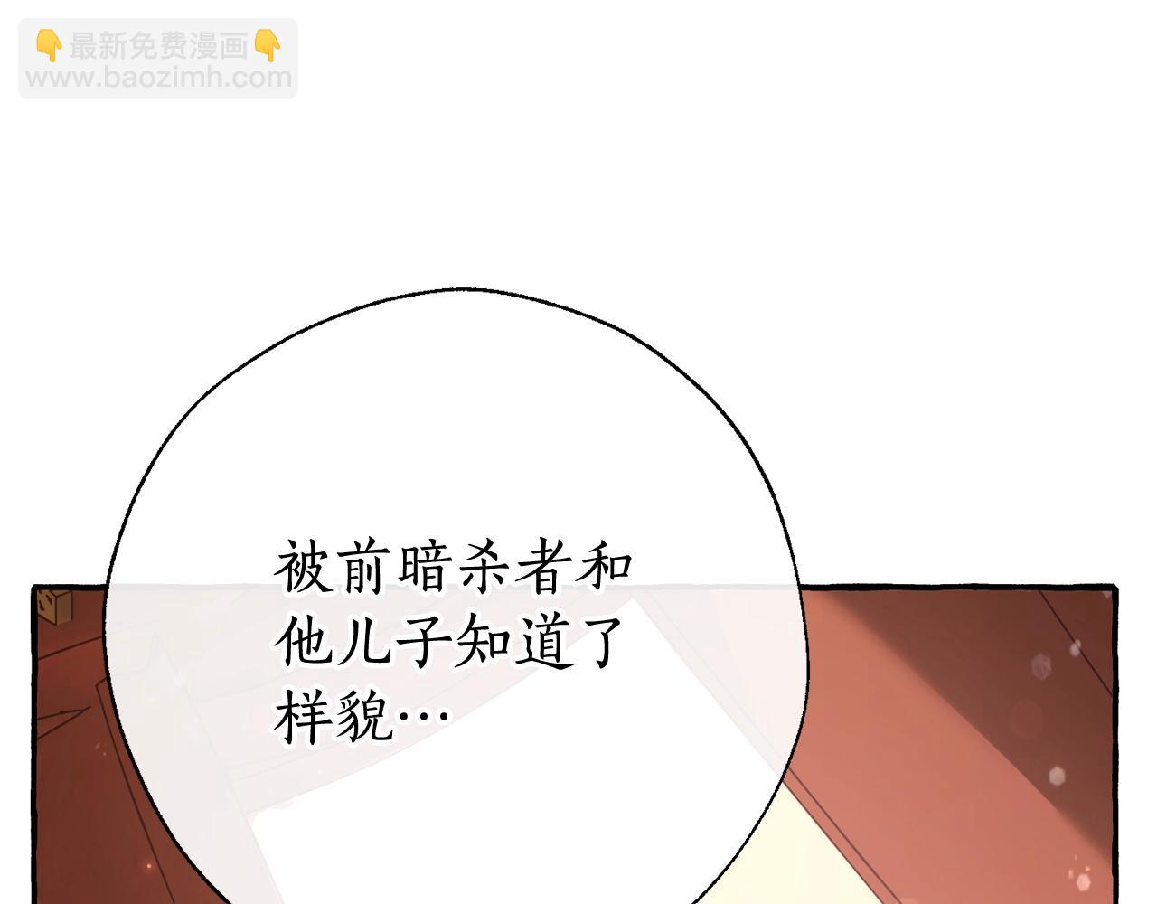 成爲伯爵家的廢物 - 第60話 少爺只認錢(4/4) - 4