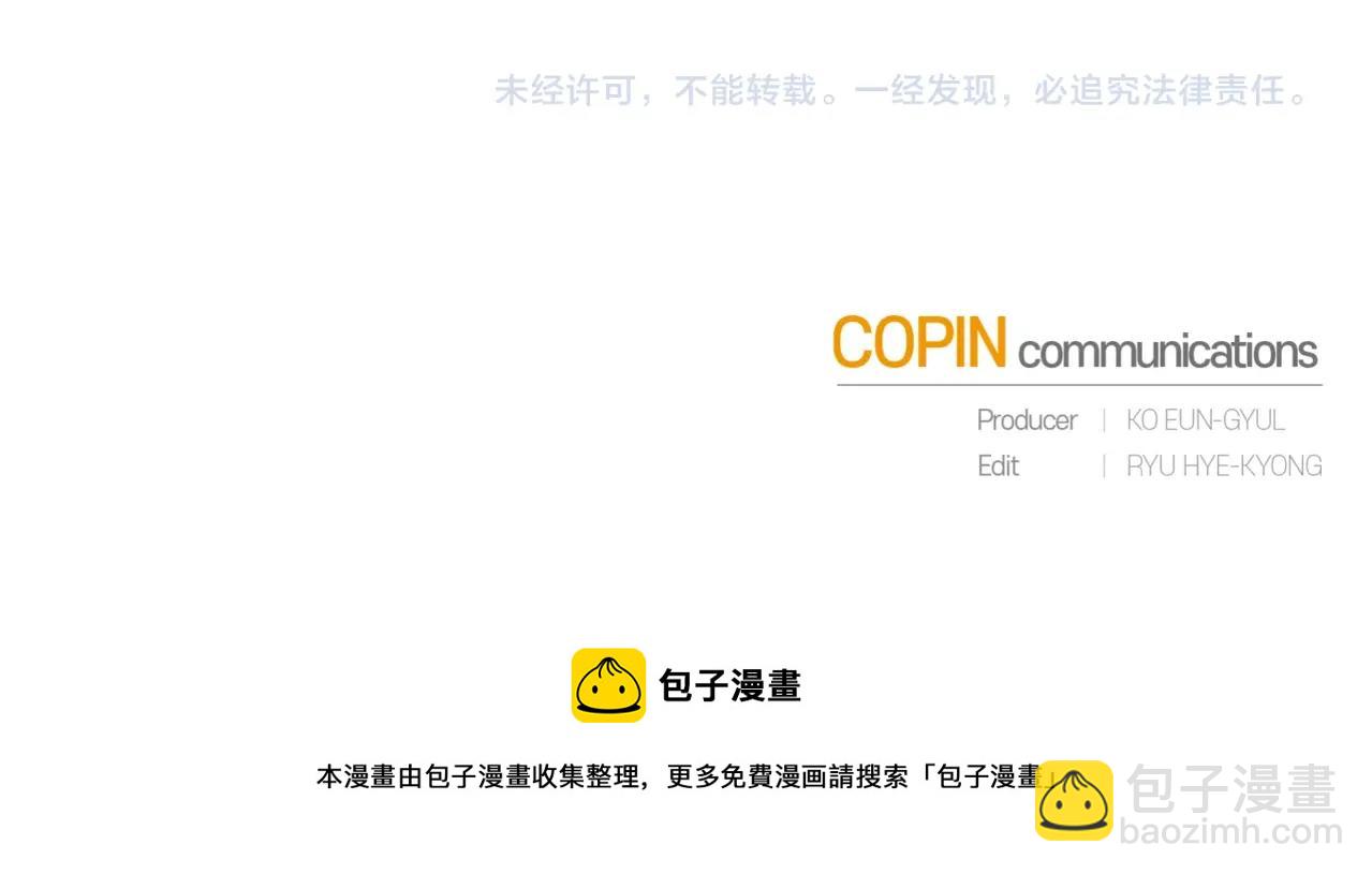 成爲伯爵家的廢物 - 第60話 少爺只認錢(4/4) - 5