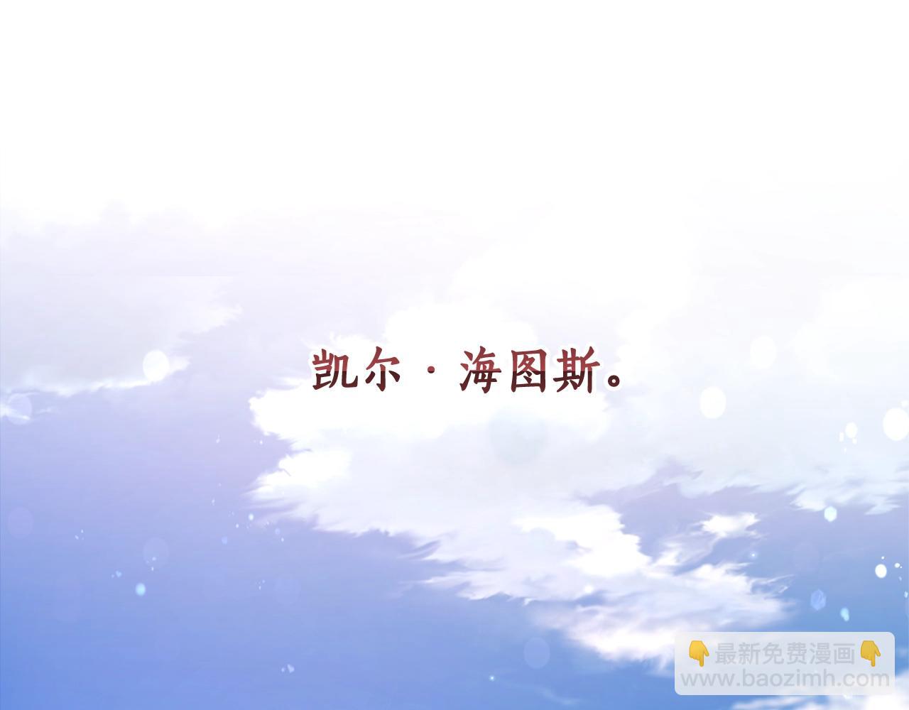 成爲伯爵家的廢物 - 第60話 少爺只認錢(1/4) - 6
