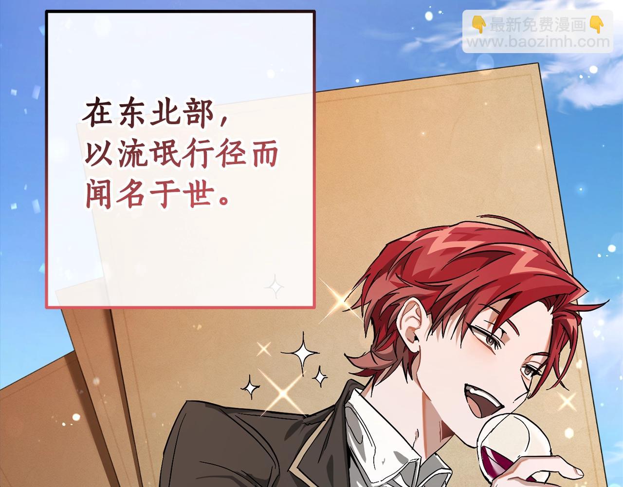 成爲伯爵家的廢物 - 第60話 少爺只認錢(1/4) - 7