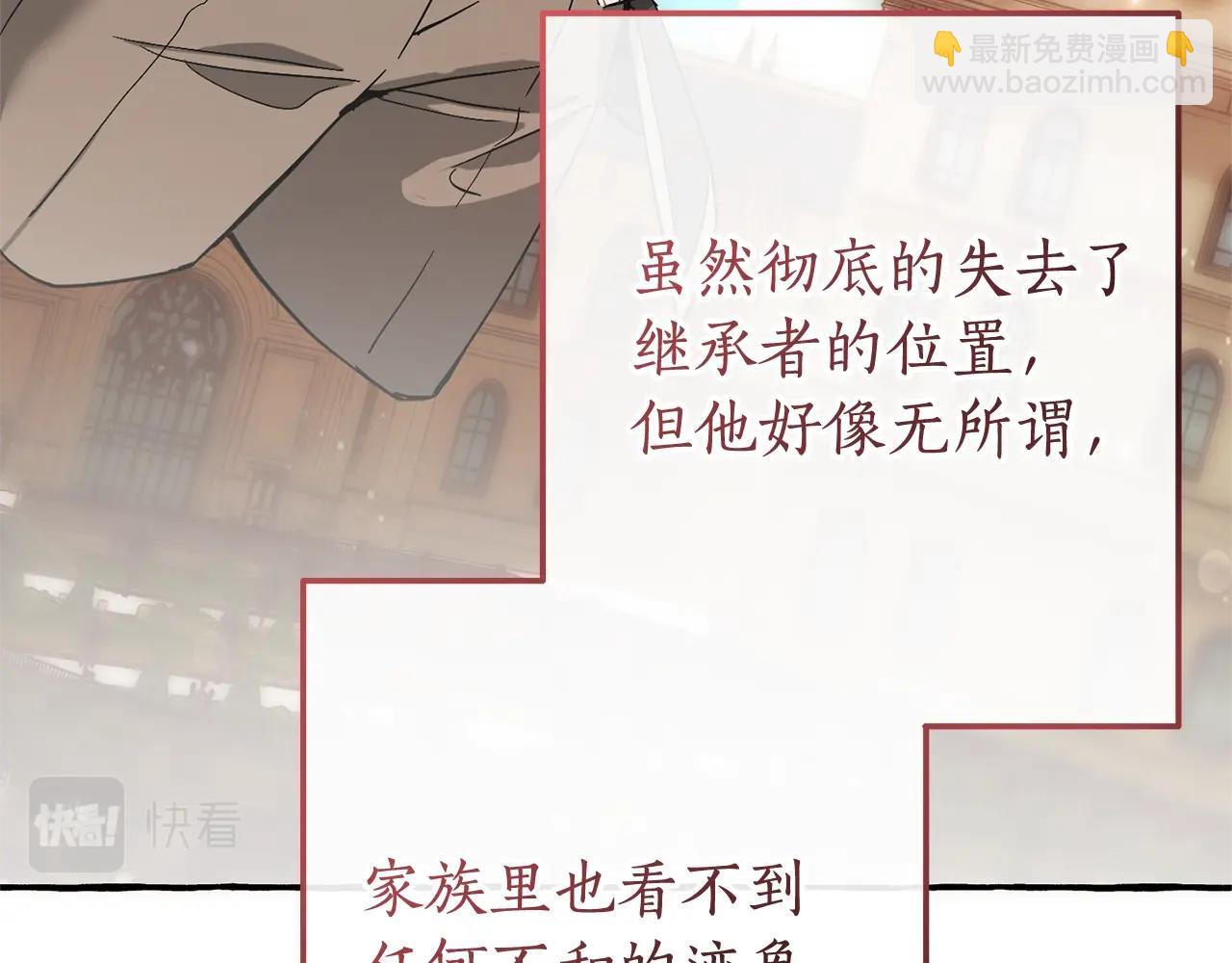 成爲伯爵家的廢物 - 第60話 少爺只認錢(1/4) - 1