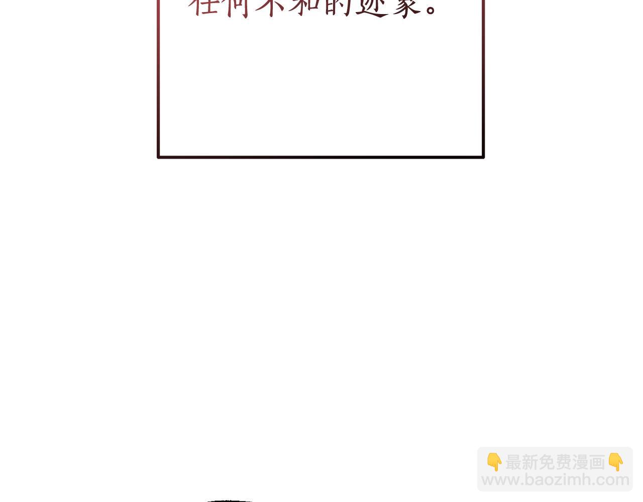 成爲伯爵家的廢物 - 第60話 少爺只認錢(1/4) - 2