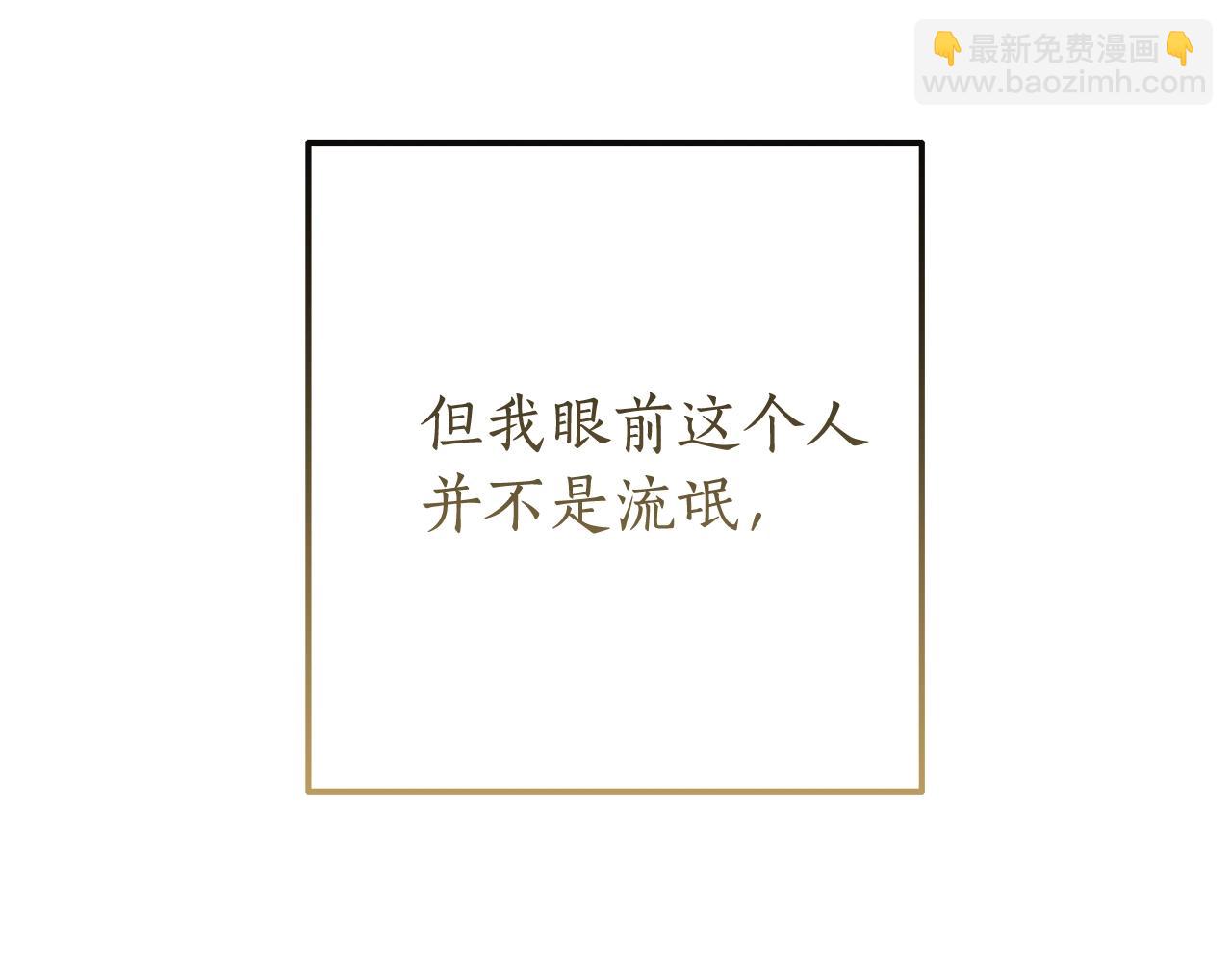 成爲伯爵家的廢物 - 第60話 少爺只認錢(1/4) - 6