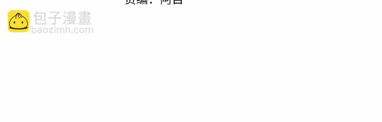 成爲伯爵家的廢物 - 第60話 少爺只認錢(1/4) - 4