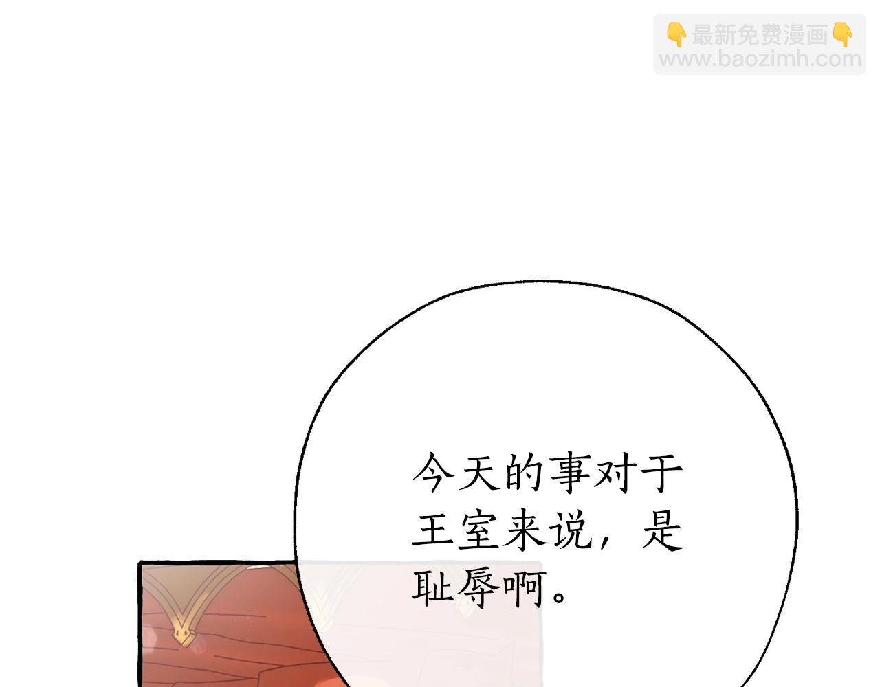 成爲伯爵家的廢物 - 第60話 少爺只認錢(1/4) - 3