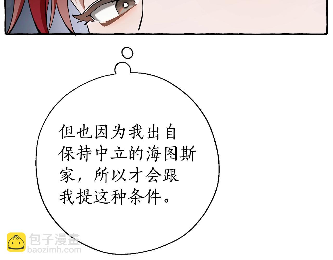 成爲伯爵家的廢物 - 第60話 少爺只認錢(1/4) - 7