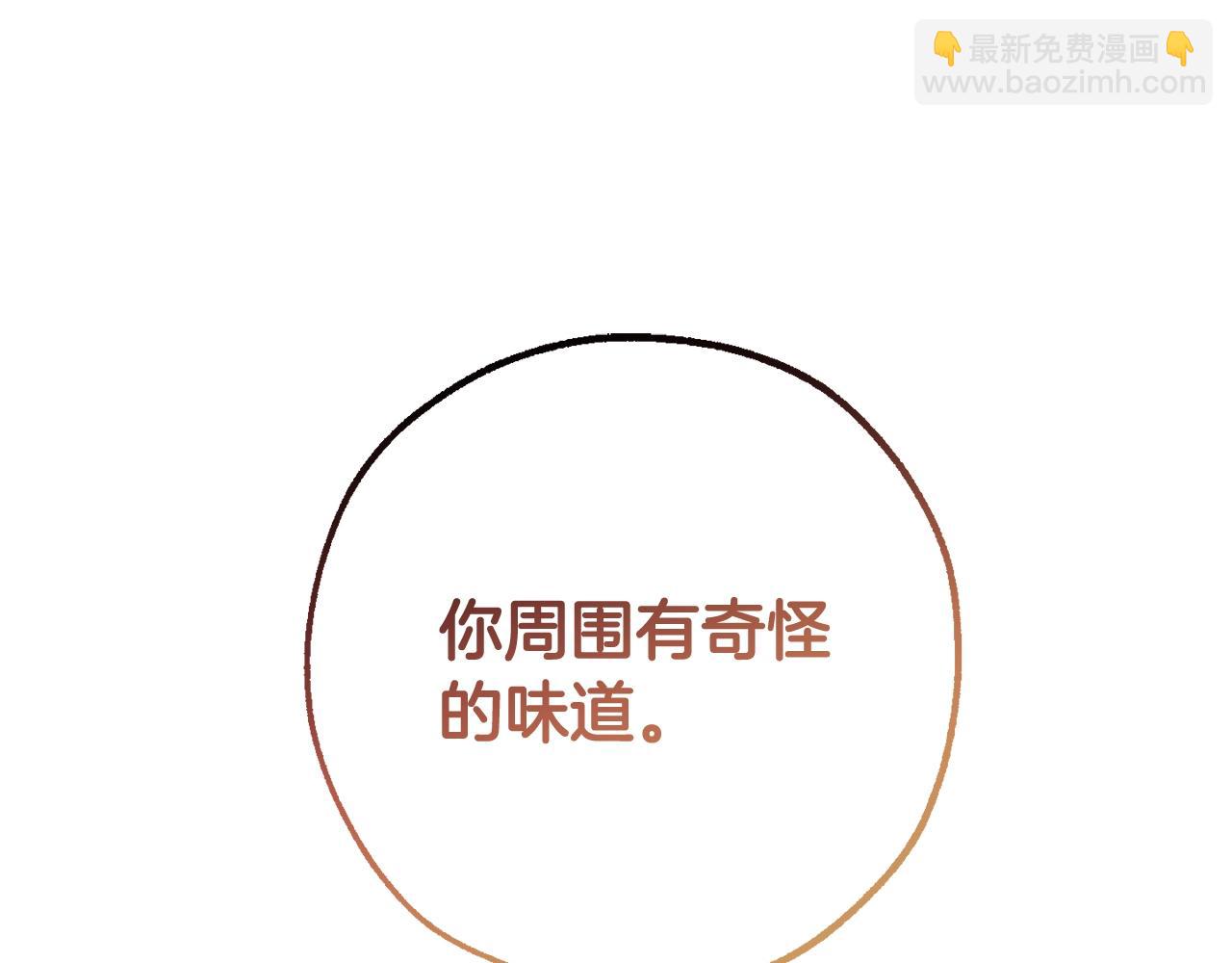 成爲伯爵家的廢物 - 第60話 少爺只認錢(1/4) - 5