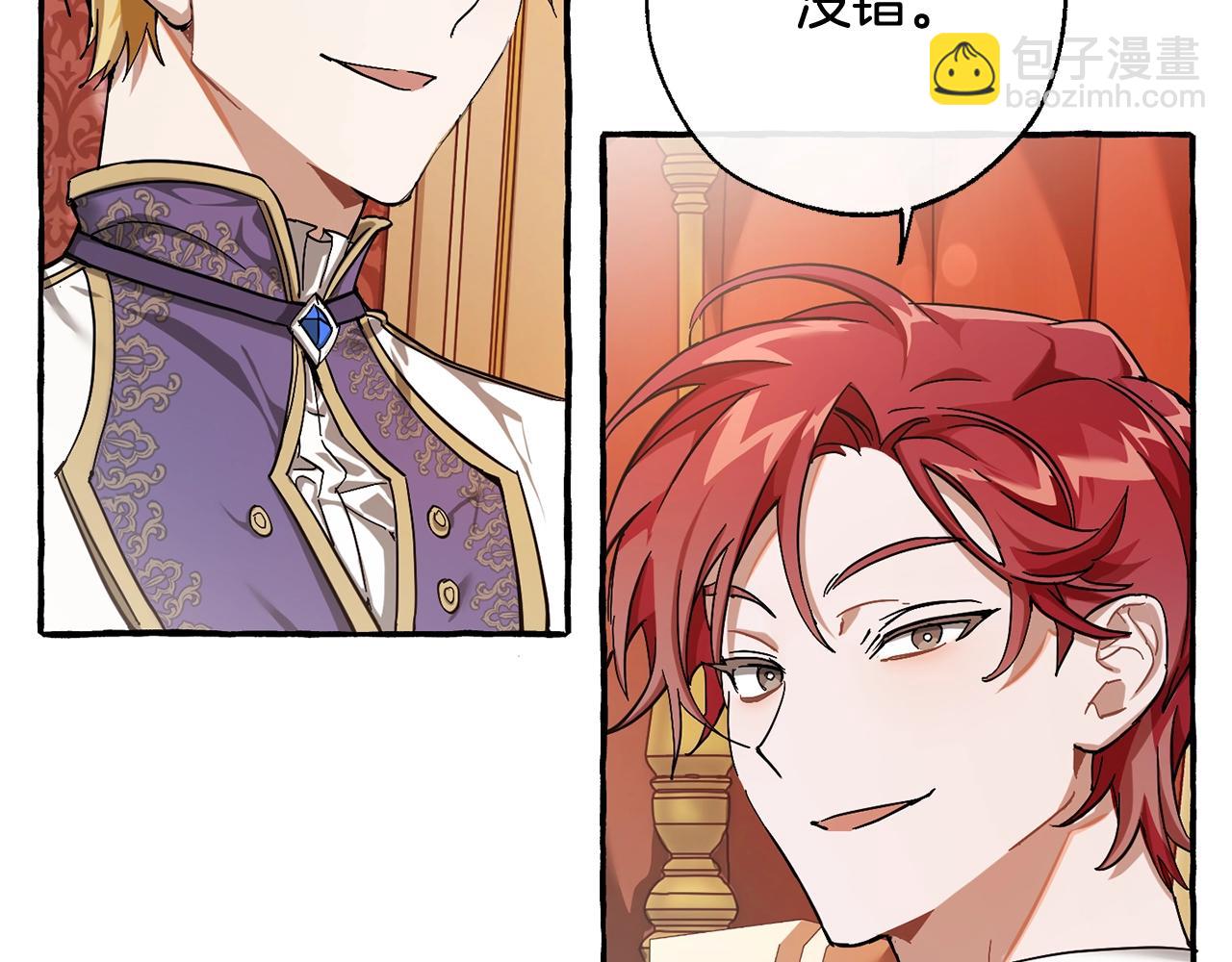 成爲伯爵家的廢物 - 第60話 少爺只認錢(1/4) - 2