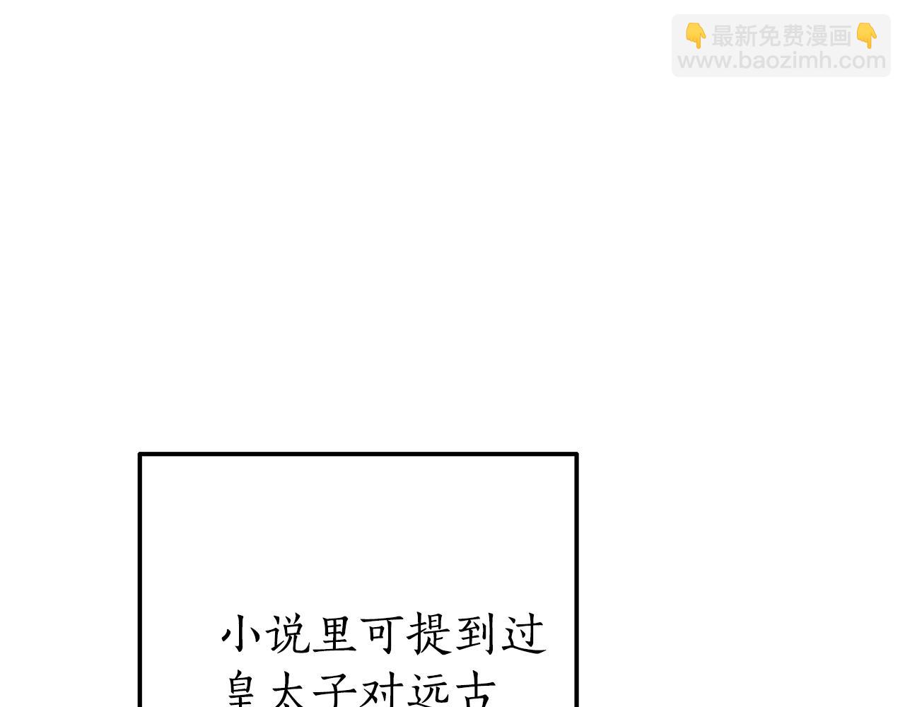 成爲伯爵家的廢物 - 第60話 少爺只認錢(2/4) - 6