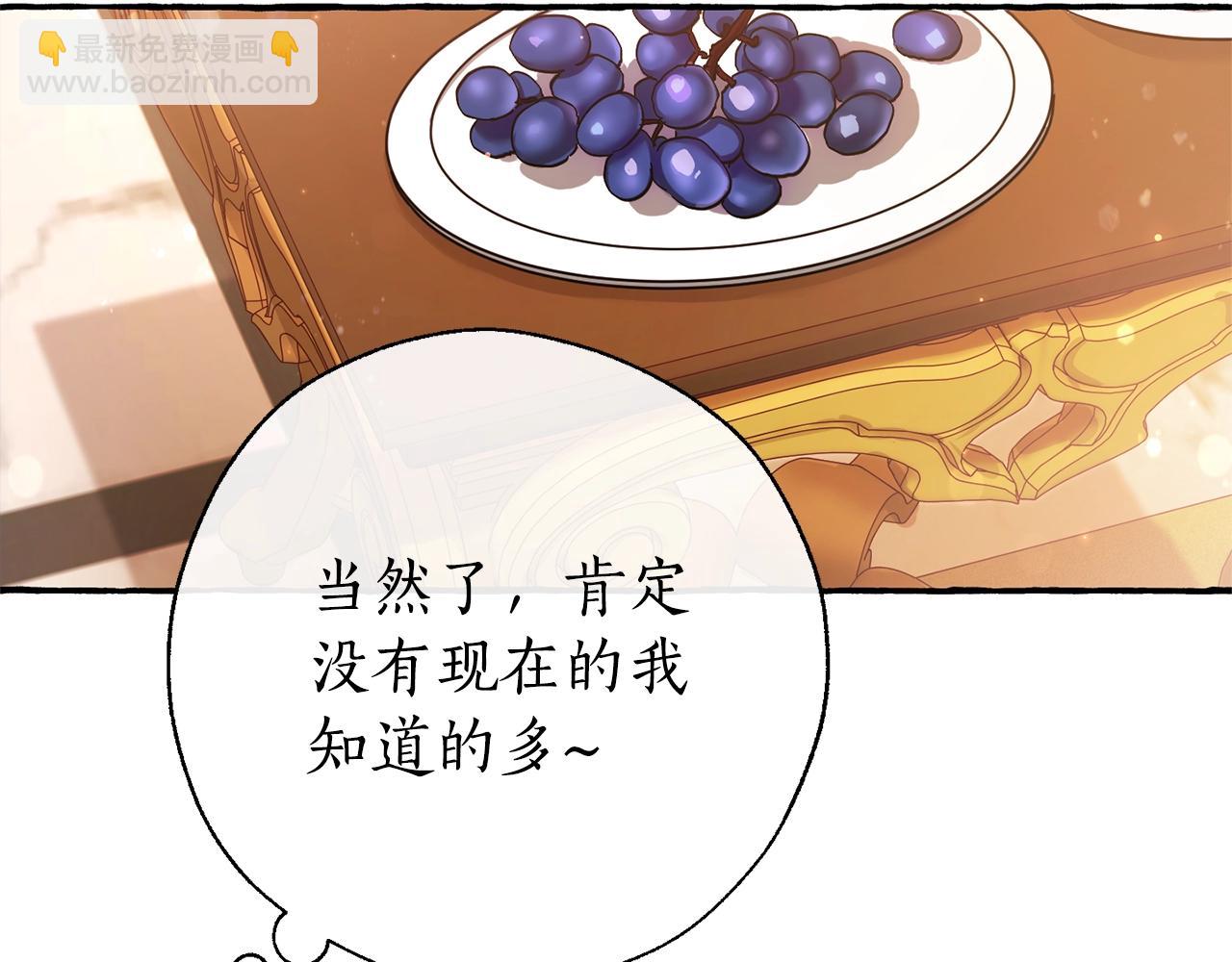 成爲伯爵家的廢物 - 第60話 少爺只認錢(2/4) - 8