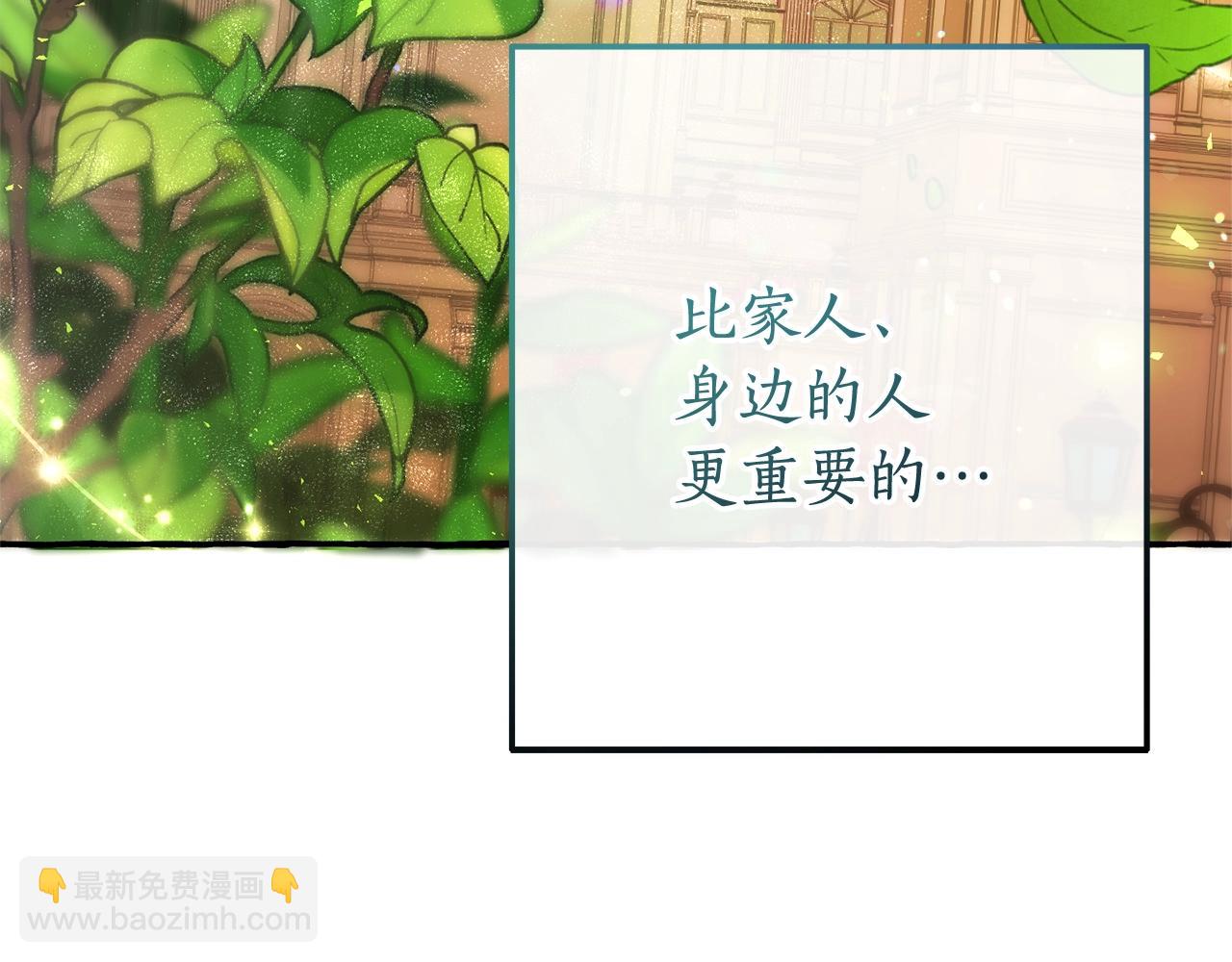 成爲伯爵家的廢物 - 第60話 少爺只認錢(2/4) - 1