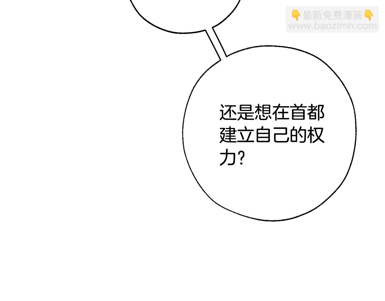 成爲伯爵家的廢物 - 第60話 少爺只認錢(2/4) - 6