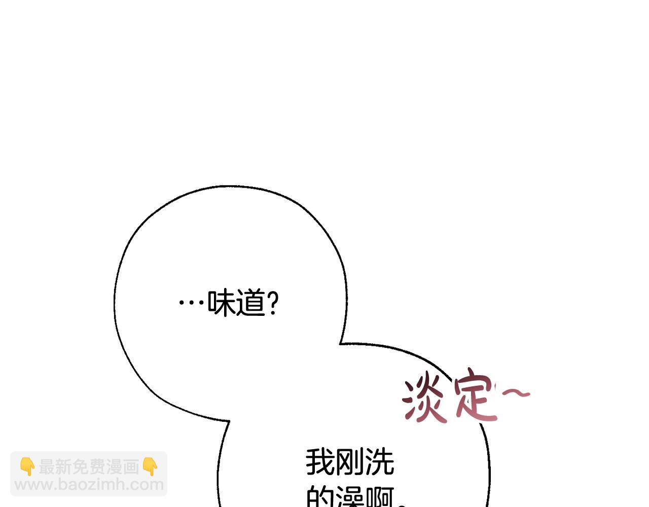 成爲伯爵家的廢物 - 第60話 少爺只認錢(1/4) - 1