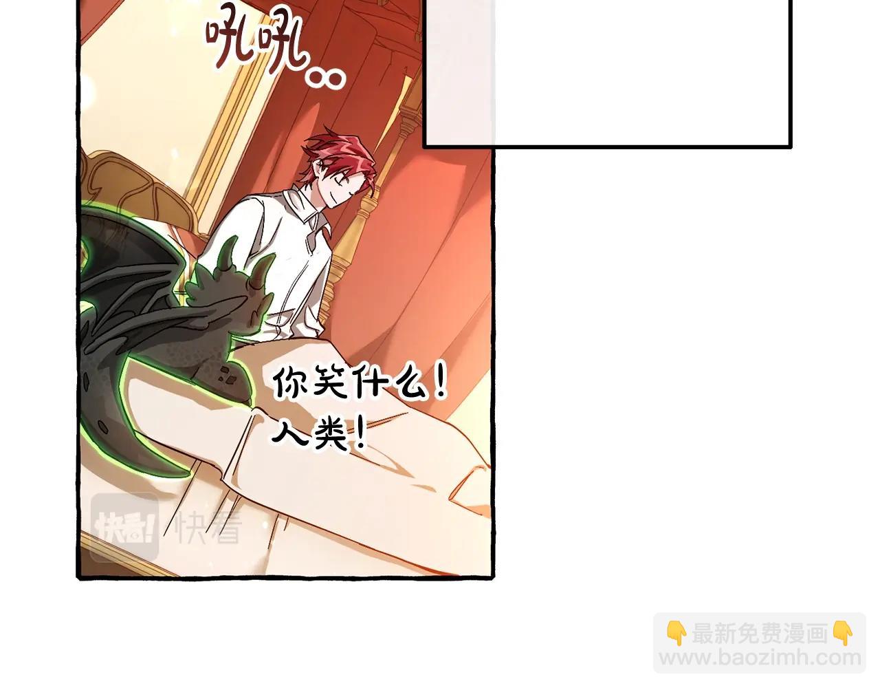 成爲伯爵家的廢物 - 第60話 少爺只認錢(2/4) - 8