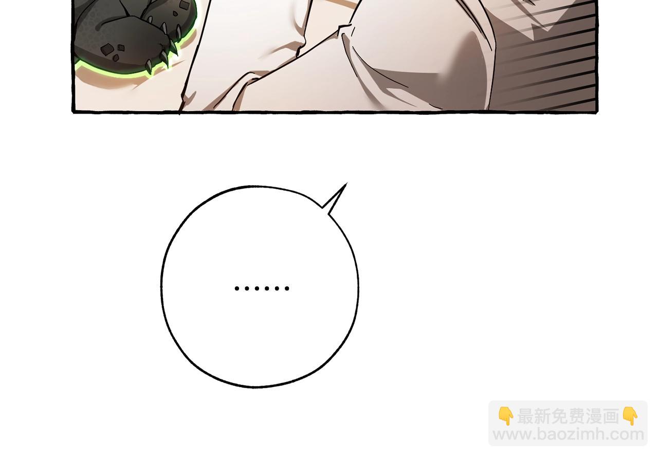 成爲伯爵家的廢物 - 第60話 少爺只認錢(2/4) - 4