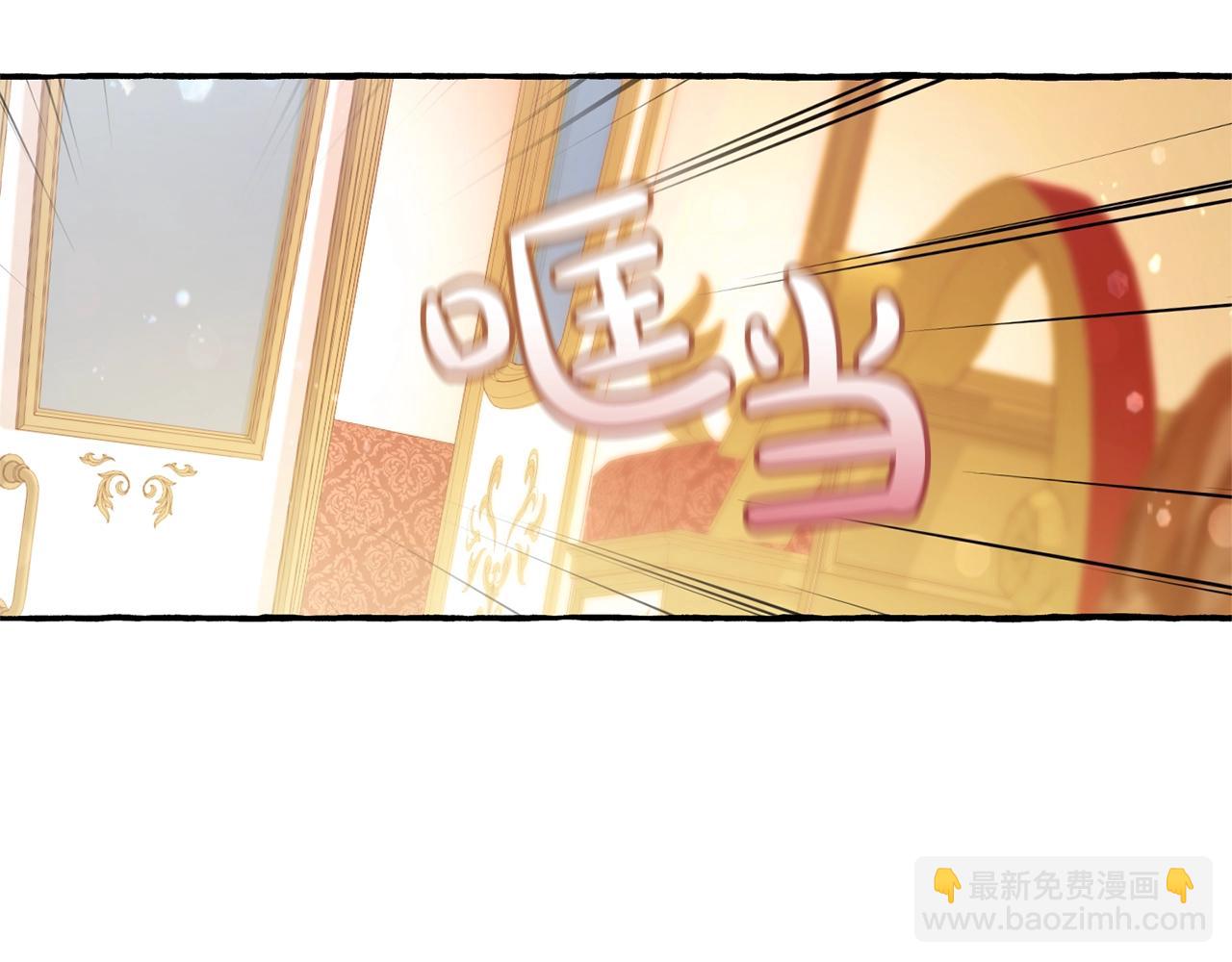 成爲伯爵家的廢物 - 第62話 銀光公子？！(1/4) - 2