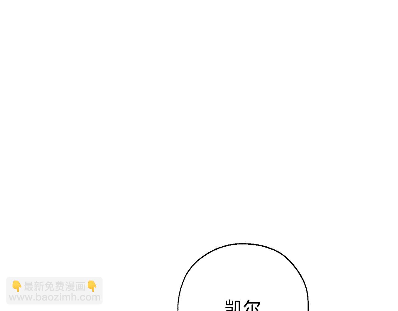 成爲伯爵家的廢物 - 第62話 銀光公子？！(3/4) - 4