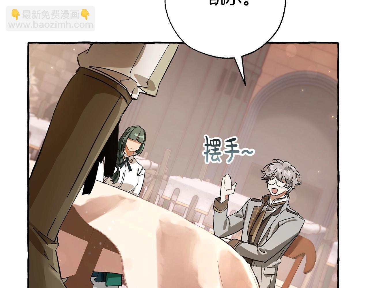 成爲伯爵家的廢物 - 第62話 銀光公子？！(3/4) - 5