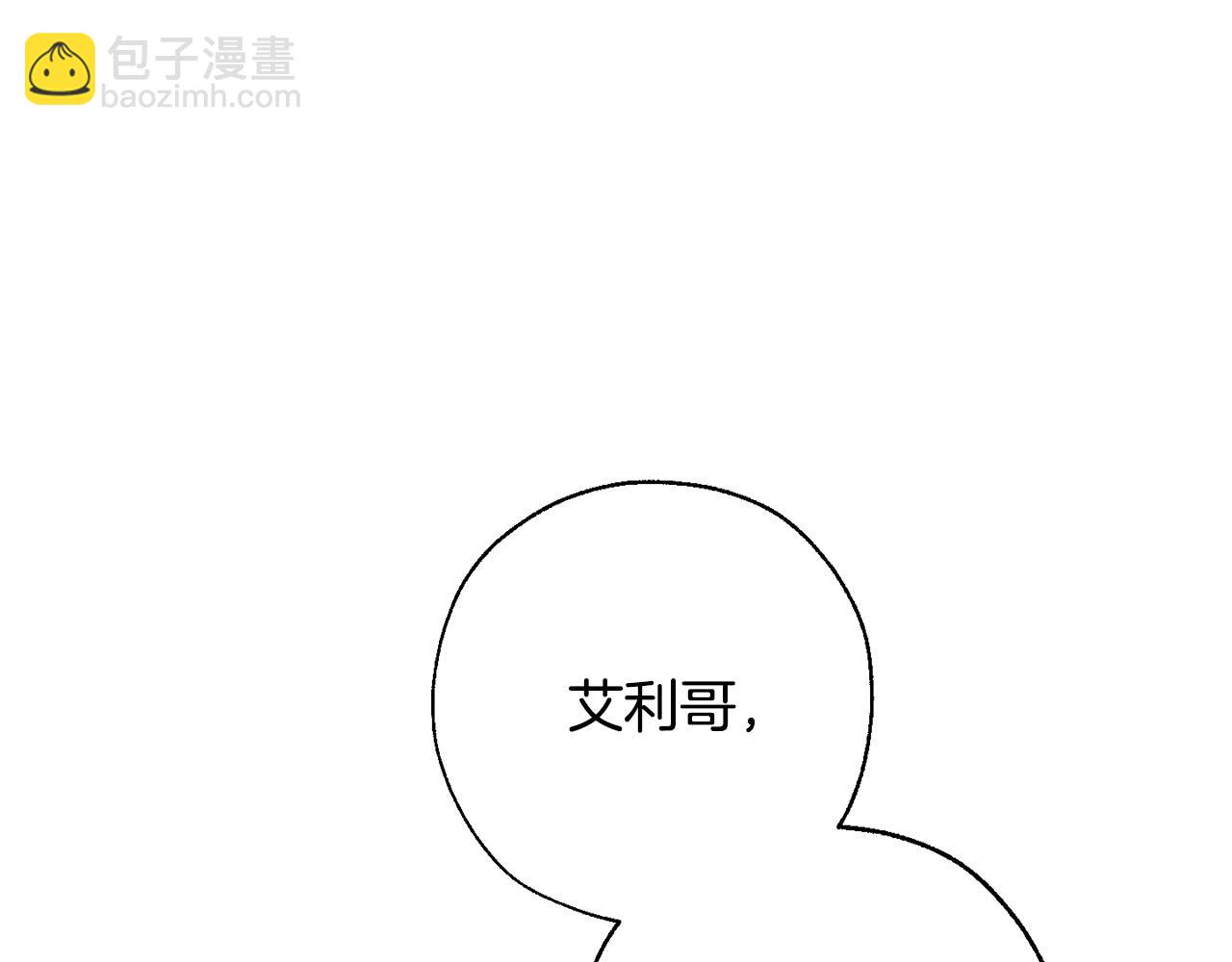 成爲伯爵家的廢物 - 第62話 銀光公子？！(3/4) - 7