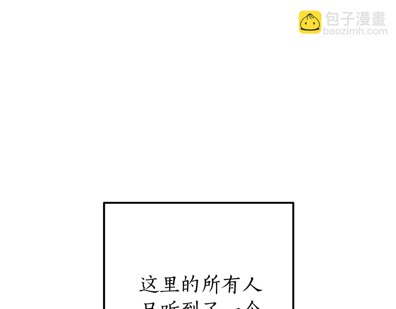 成爲伯爵家的廢物 - 第62話 銀光公子？！(3/4) - 5