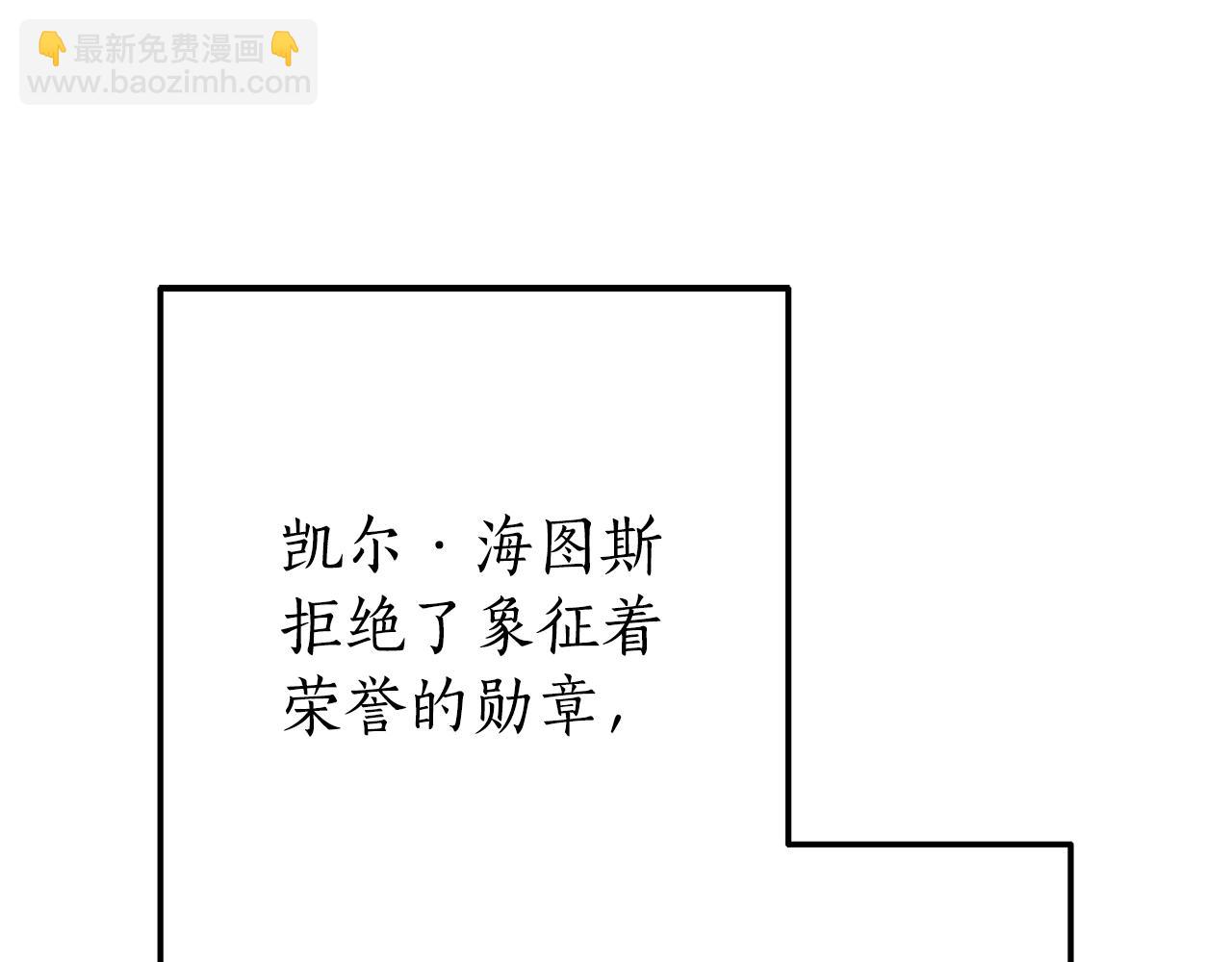 成爲伯爵家的廢物 - 第62話 銀光公子？！(3/4) - 1