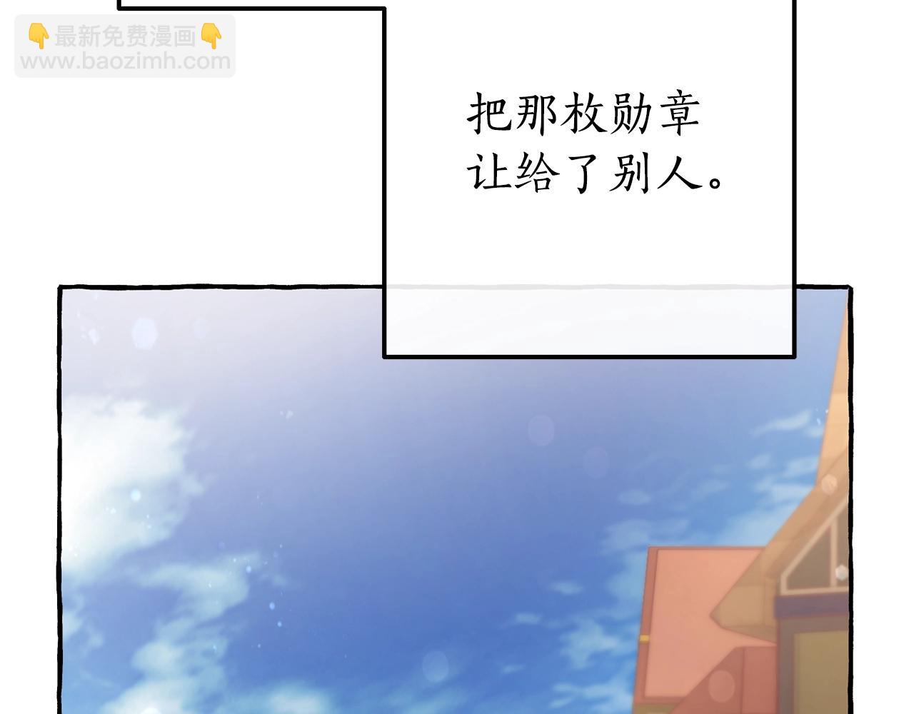 成爲伯爵家的廢物 - 第62話 銀光公子？！(3/4) - 2