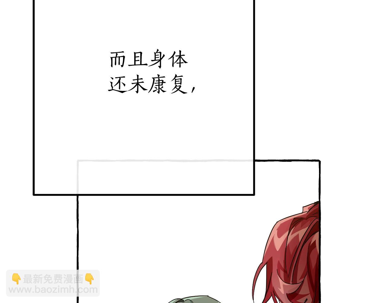 成爲伯爵家的廢物 - 第62話 銀光公子？！(3/4) - 5