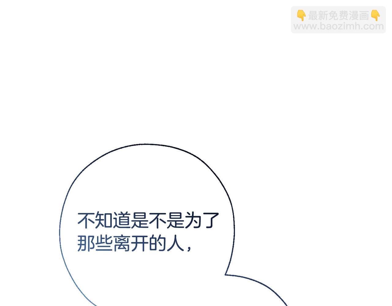 成爲伯爵家的廢物 - 第62話 銀光公子？！(3/4) - 3