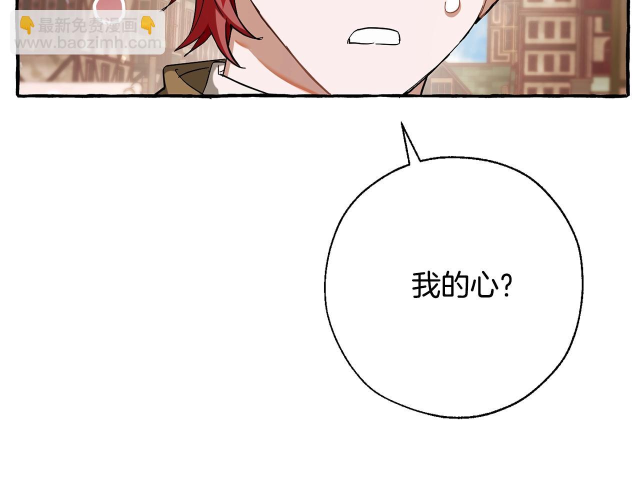 成爲伯爵家的廢物 - 第62話 銀光公子？！(3/4) - 5