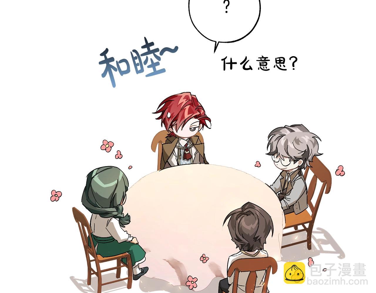 成爲伯爵家的廢物 - 第62話 銀光公子？！(3/4) - 7